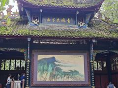 -青城山