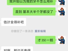 -北京德尔康尼骨科医院