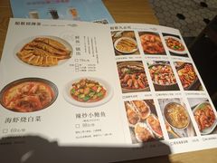 -船歌鱼水饺(华联万柳店)
