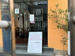 -老赵面店(大西路店)