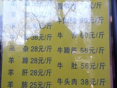 菜单-洪记白水羊头(天坛店)