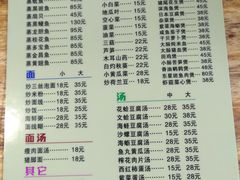 菜单-聪辉同安老美食饭店(大元路店)