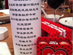菜单-上海浦东滨江喜来登酒店