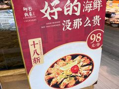 -阿毛饭店·正宗宁波菜(儿童公园旗舰店)