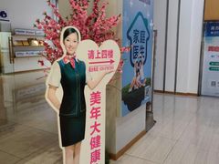-美年大健康体检医院(金牛万达分院)