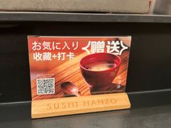 -Sushi Hanzo半藏(天环广场店)