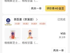 -茶百道(京溪店)