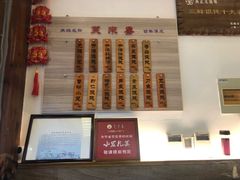 -笑来喜馄饨小笼工坊店(湖滨街店)