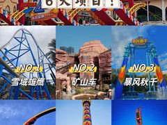 -深圳欢乐谷