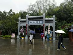 -丰都鬼城名山景区