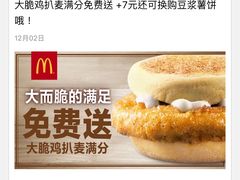 -麦当劳(大亚湾龙光城店)