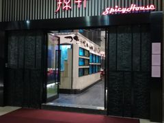 门面-白云国际会议中心·辣轩