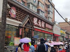 -状元阁烧烤(新华路总店)