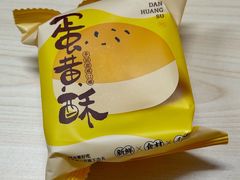 -鲍师傅糕点(五角场店)