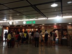 iphone_upload_pic-添好运点心专门店(中环IFC店)