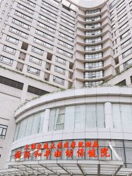 -中国福利会国际和平妇幼保健院(徐汇院区)