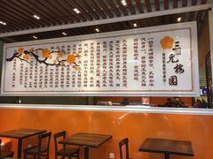 -三元梅园(玉泉路店)