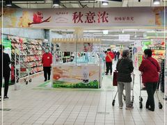 -北国超市(益元店)