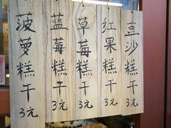 -芝兰斋糕干店(平山道店)