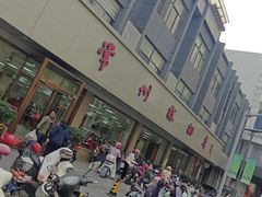 -常州糕团店(北大街新世纪商城店)