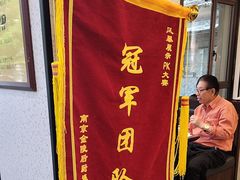 -金陵后厨·南京菜(新街口秣陵路店)