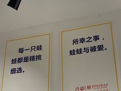-鸿顺老铁锅美蛙鱼府(解放碑店)