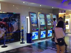 -幸福蓝海国际影城(扬名IMAX店)