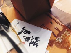 -烧鸟横丁(联发文创口岸店)