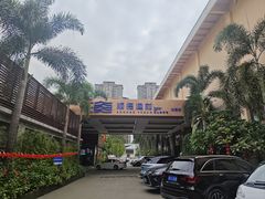 -顺德渔村·岭南一号