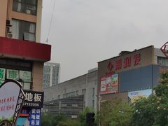 -雨润发超市(五常店)