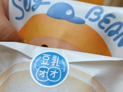 -泽田本家·铜锣烧(美罗城店)