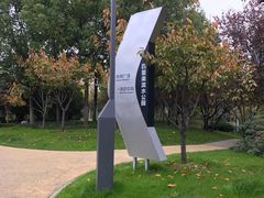 -四里河滨水生态公园