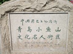 -文化名人故居一条街