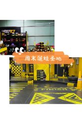 -咔叮卡丁车(南坪亿象城店)