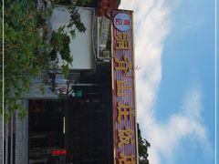 -洞背山庄(洞背院区式管理小区店)