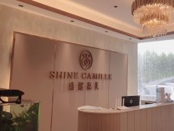 -诗媛嘉美健康管理中心(金桥店)