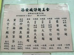 -添發碗仔翅美食