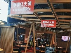 -季季红火锅(南康宝林大厦店)
