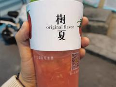 -树夏(来福士店)