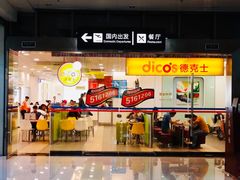 -丽江三义国际机场