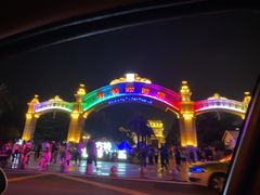 -青岛方特梦幻王国