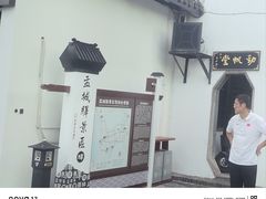 -盂城驿-南门大街