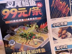 -半天妖烤鱼(海梦一方店)