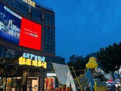 -光启城时尚购物中心