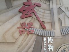 -轻武器博物馆