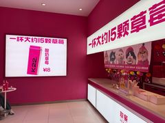 -K22.酸奶草莓(烟台芝罘店)