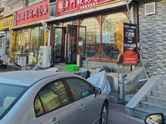 -津门张记包子铺(华昌道店)