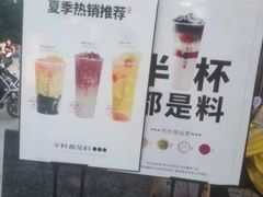 -书亦烧仙草(隆鑫九熙店)