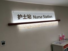 -复旦大学附属华山医院(虹桥院区)