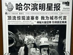 -哈尔滨波塞冬海底世界